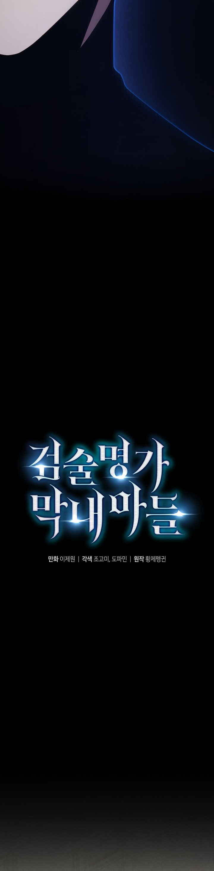 Swordmaster’s Youngest Son Chapter 186 - halaman 25