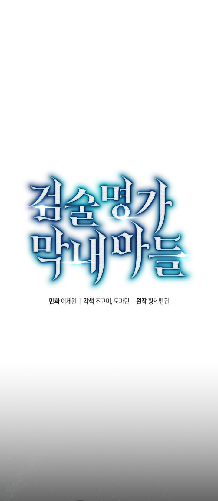 Swordmaster’s Youngest Son Chapter 191 - halaman 29