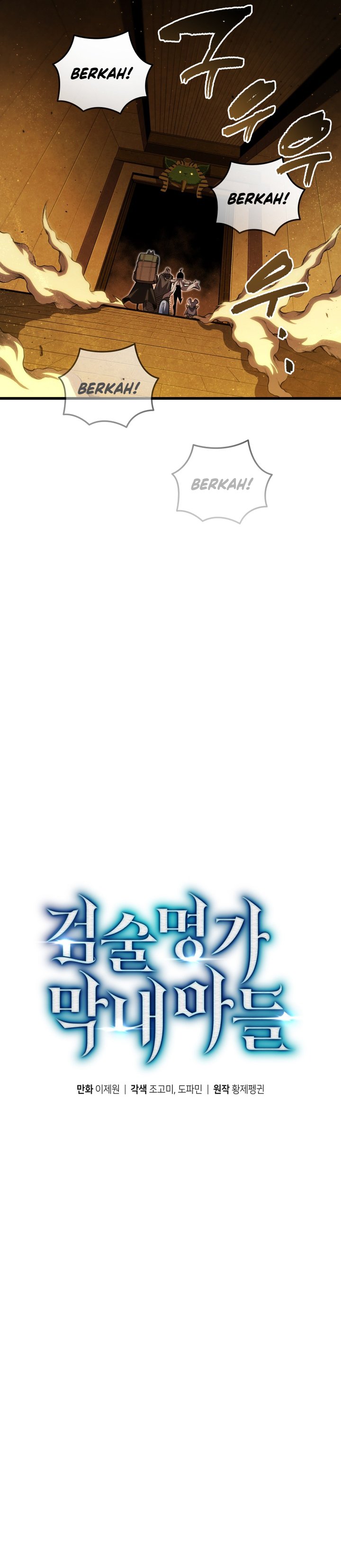 Swordmaster’s Youngest Son Chapter 194 - halaman 15
