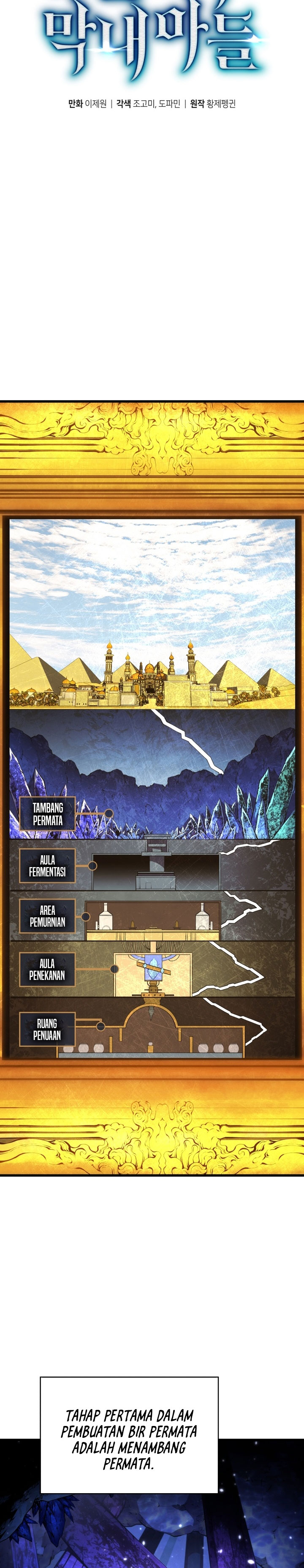Swordmaster’s Youngest Son Chapter 197 - halaman 5