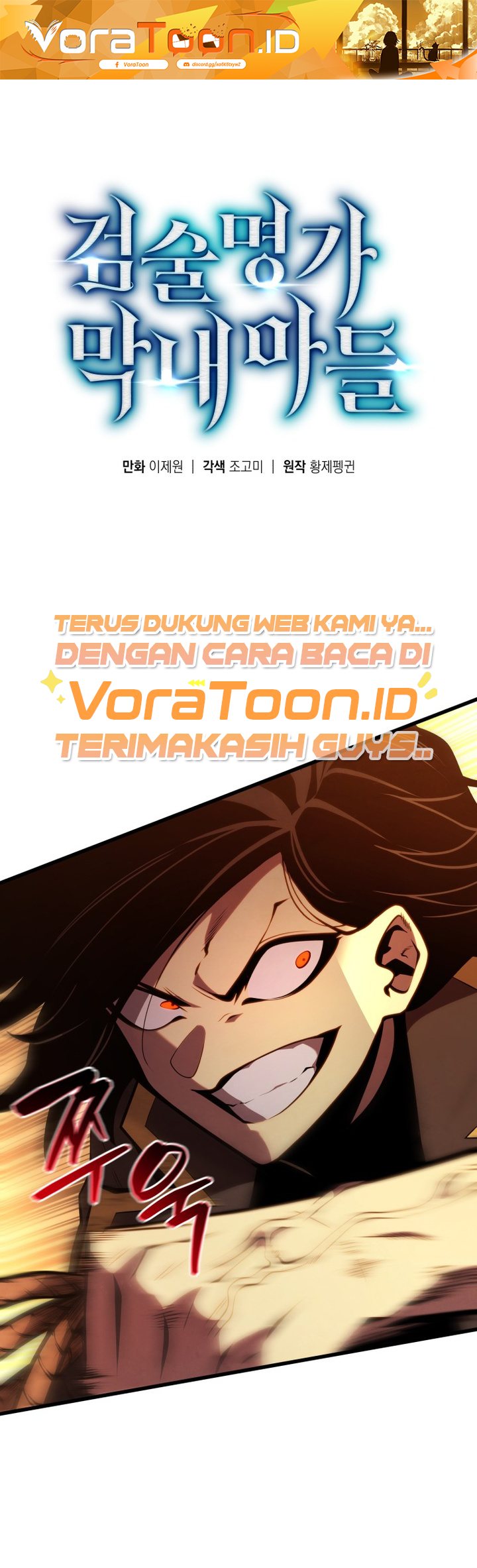 Swordmaster’s Youngest Son Chapter 207 - halaman 2