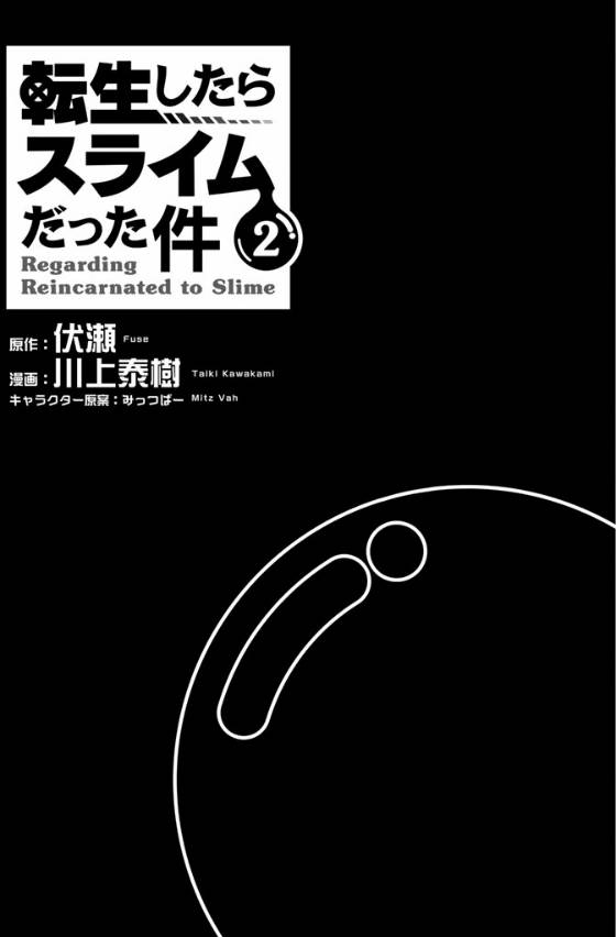 Tensei Shitara Slime Datta Ken Chapter 1 - halaman 3