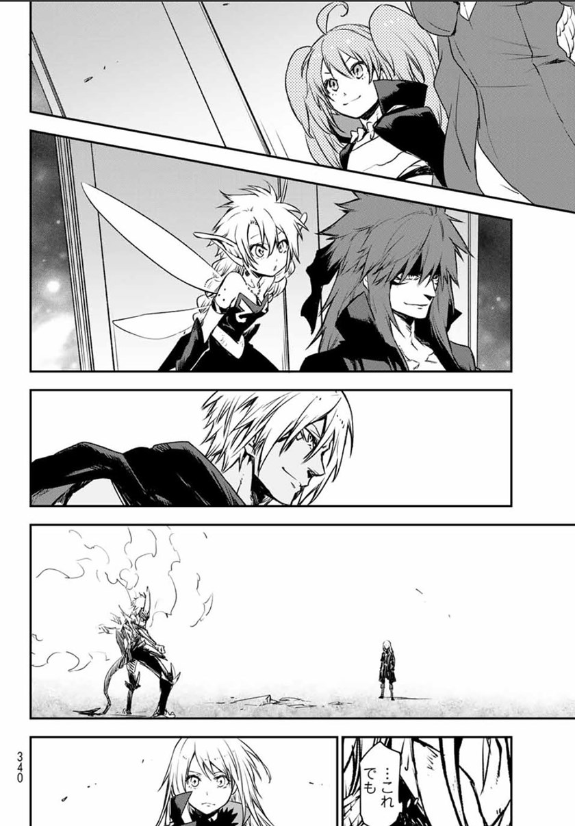 Tensei Shitara Slime Datta Ken Chapter 85 - halaman 13