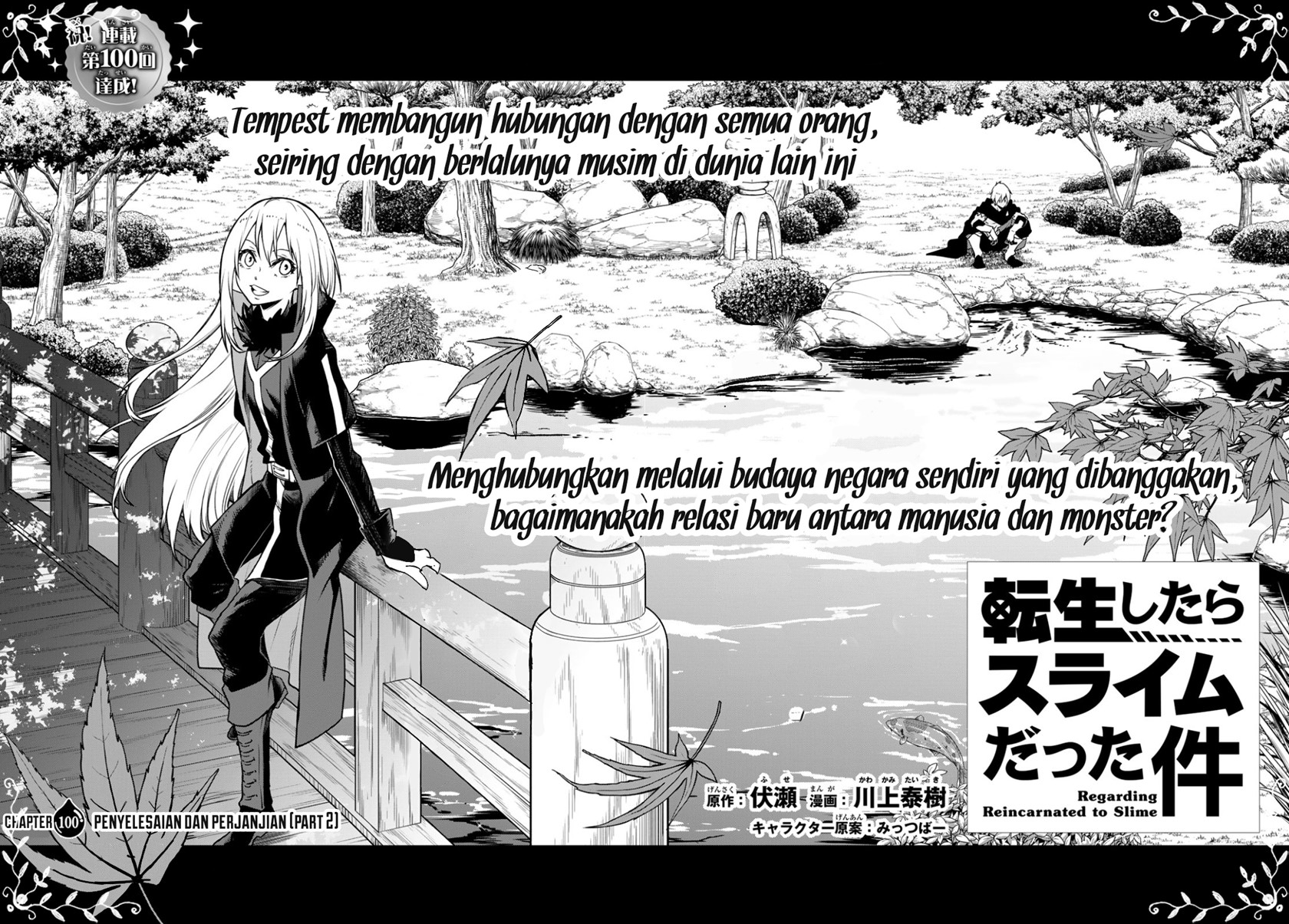 Tensei Shitara Slime Datta Ken Chapter 100 - halaman 5