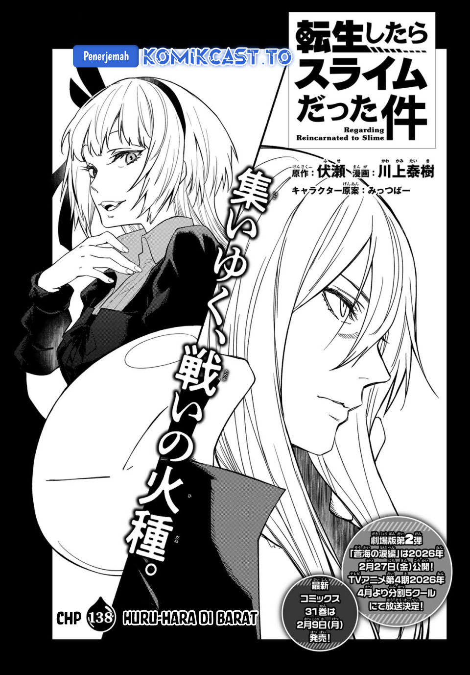 Tensei Shitara Slime Datta Ken Chapter 138 - halaman 14