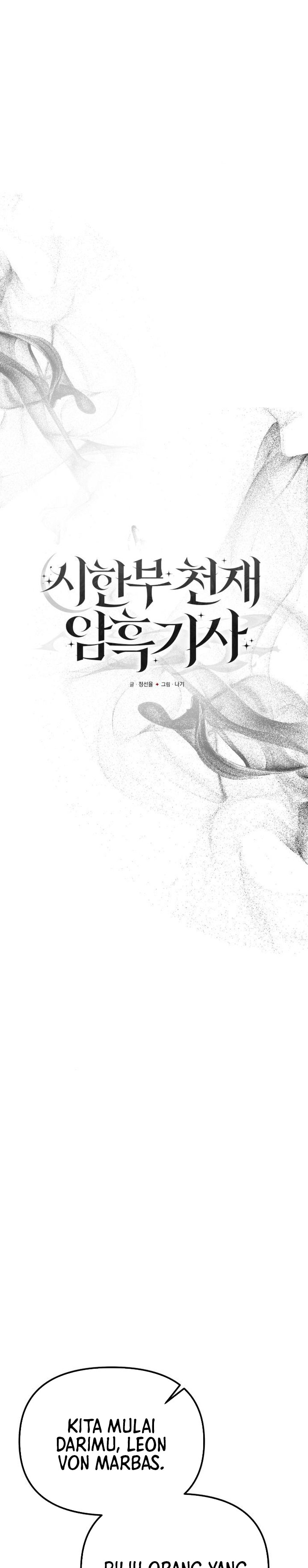 Terminally-Ill Genius Dark Knight Chapter 114 - halaman 31