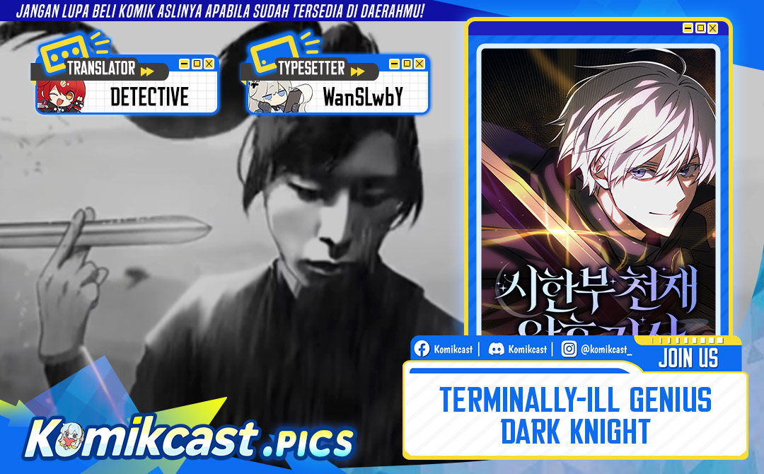 Terminally-Ill Genius Dark Knight Chapter 119 - halaman 1