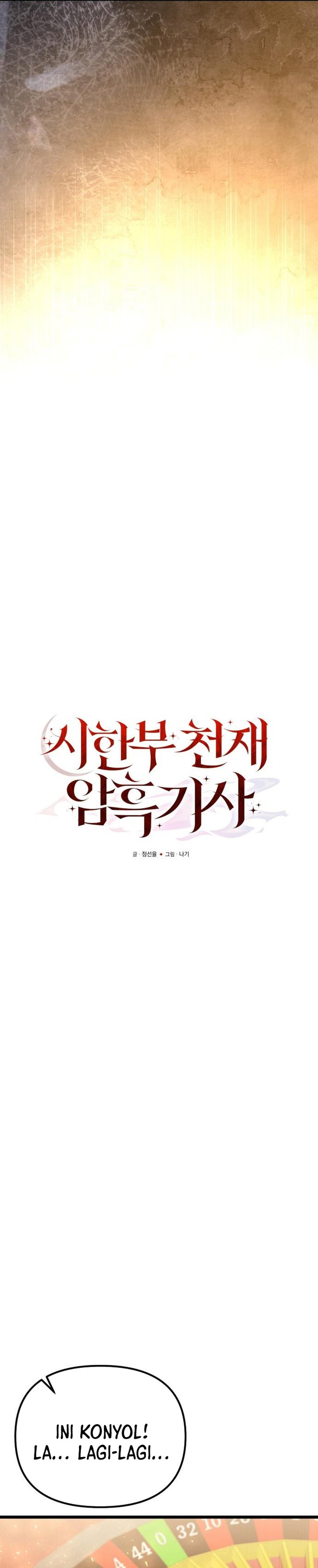 Terminally-Ill Genius Dark Knight Chapter 119 - halaman 16