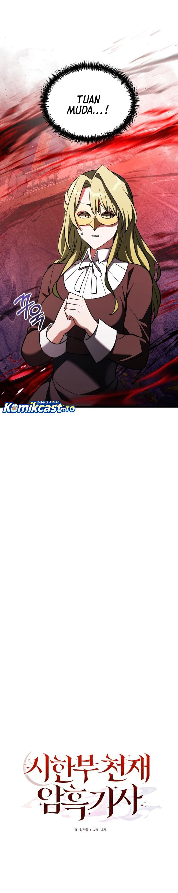 Terminally-Ill Genius Dark Knight Chapter 123 - halaman 7