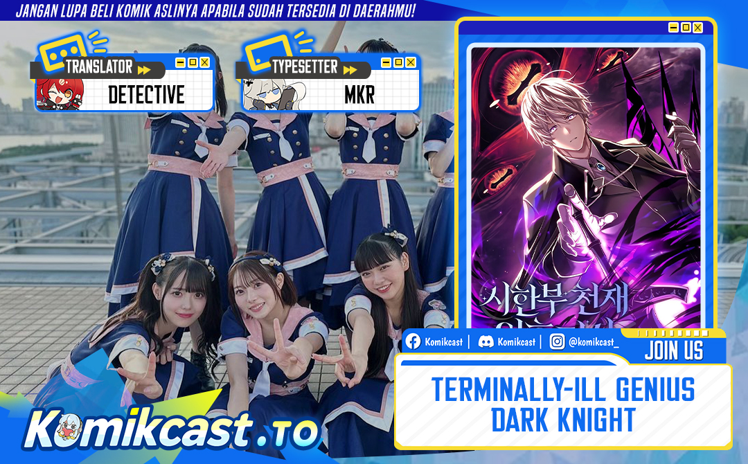 Terminally-Ill Genius Dark Knight Chapter 124 - halaman 1