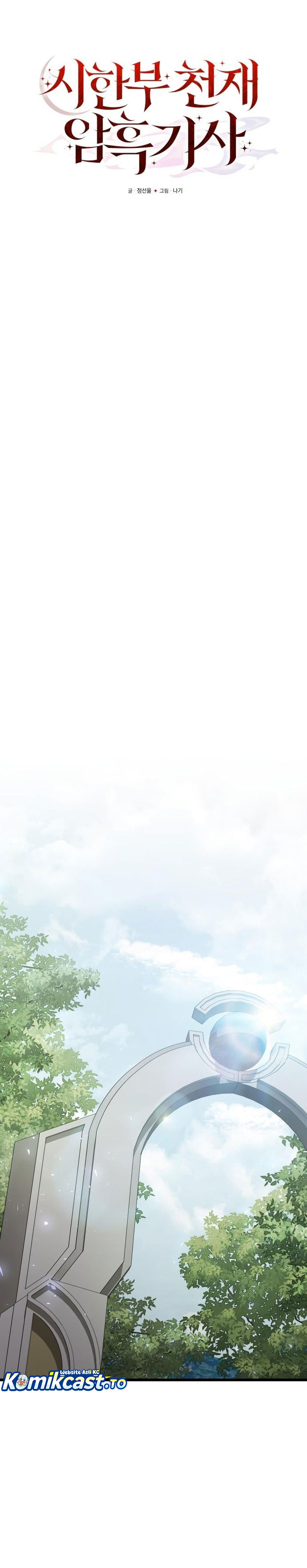 Terminally-Ill Genius Dark Knight Chapter 132 - halaman 36