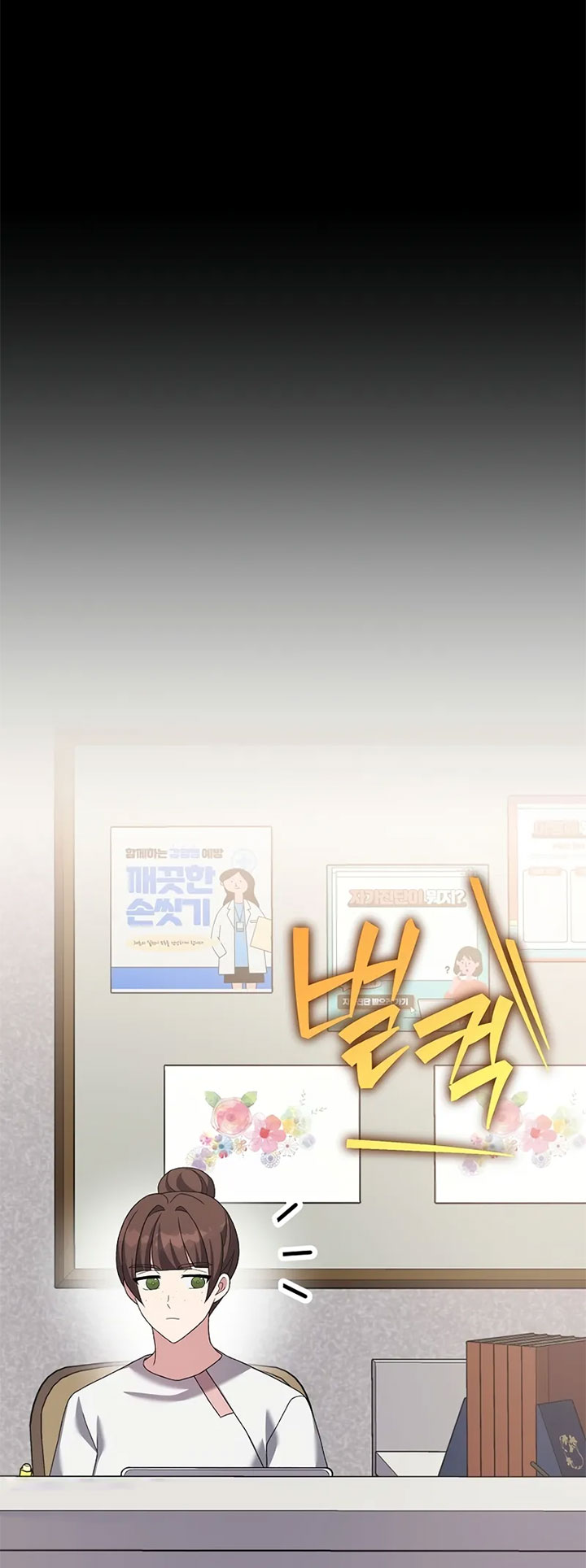 The Novel’s Extra (Remake) Chapter 122 - halaman 72