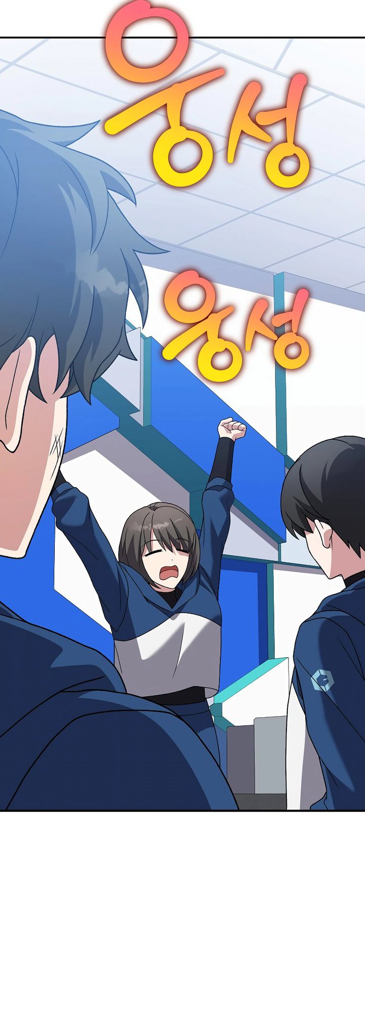 The Novel’s Extra (Remake) Chapter 137 - halaman 16