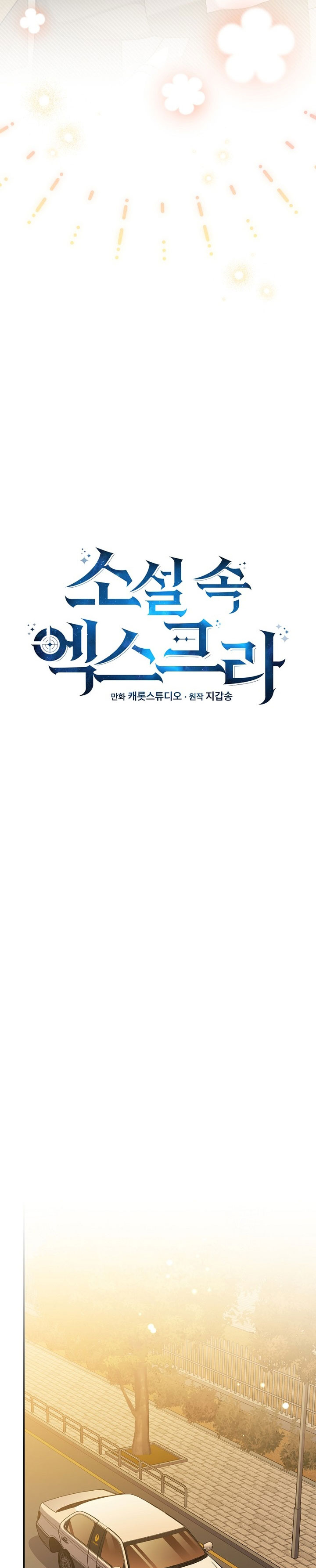 The Novel’s Extra (Remake) Chapter 148 - halaman 18