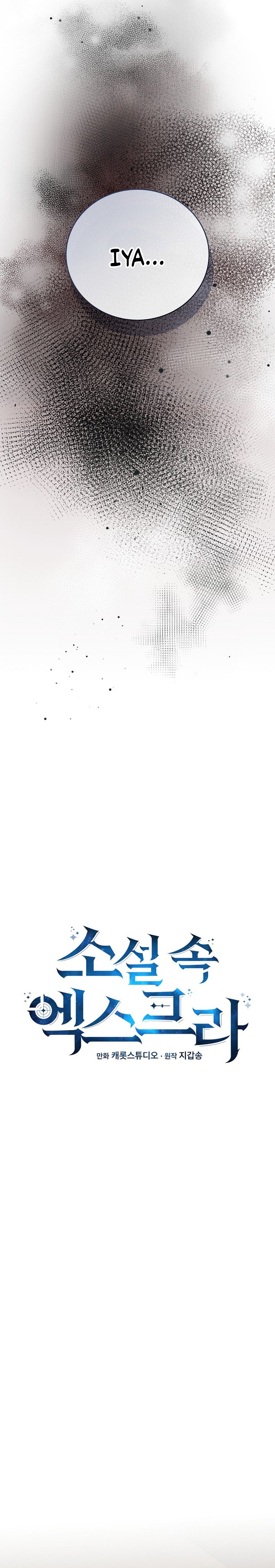 The Novel’s Extra (Remake) Chapter 149 - halaman 35