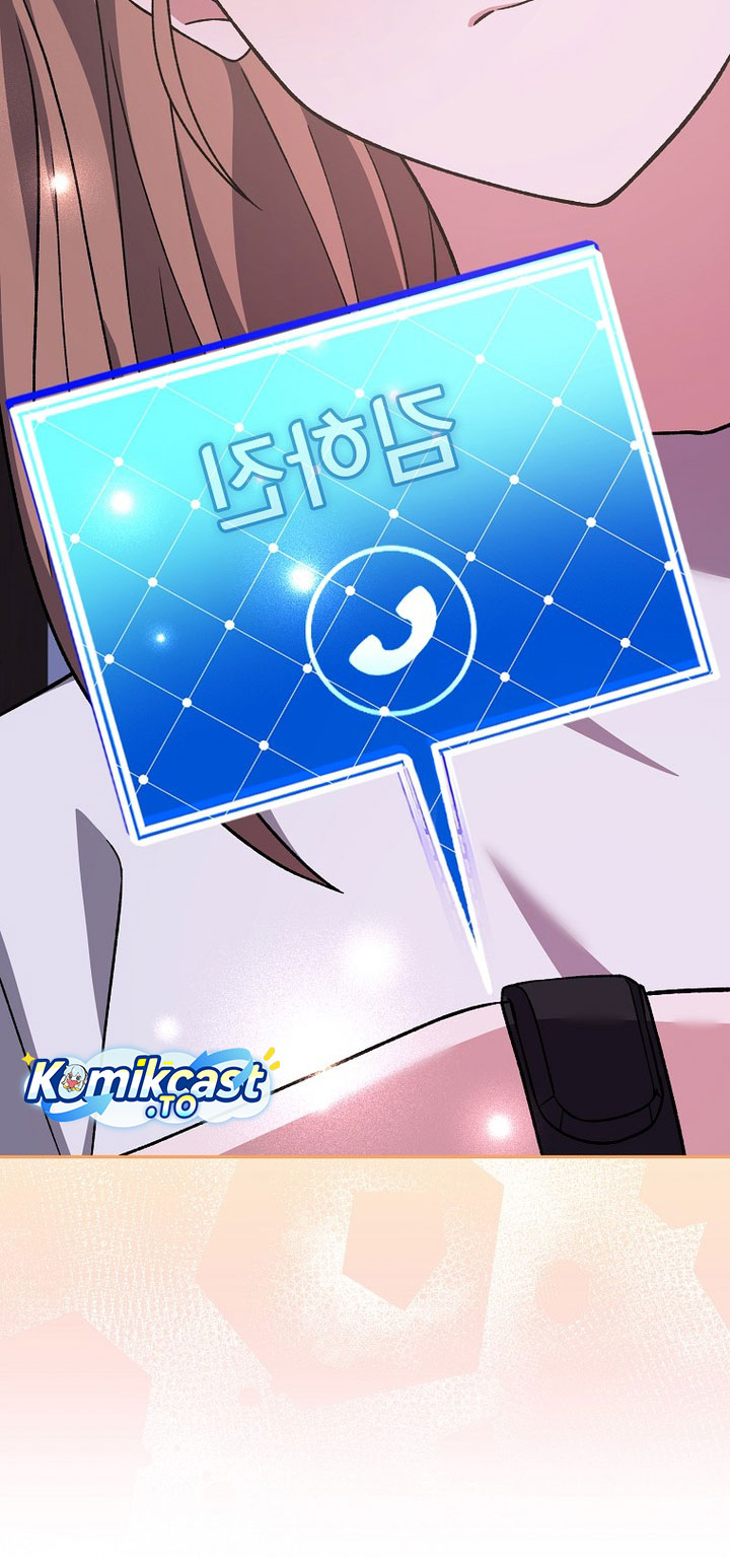 The Novel’s Extra (Remake) Chapter 150 - halaman 79