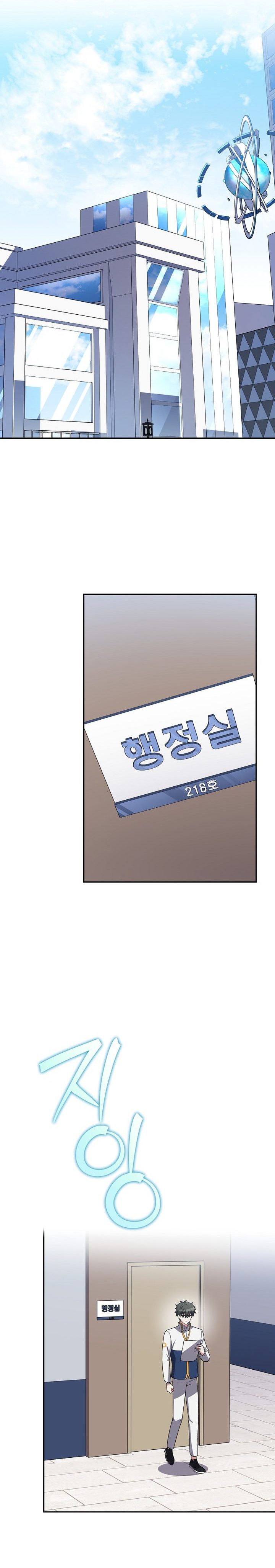 The Novel’s Extra (Remake) Chapter 154 - halaman 47