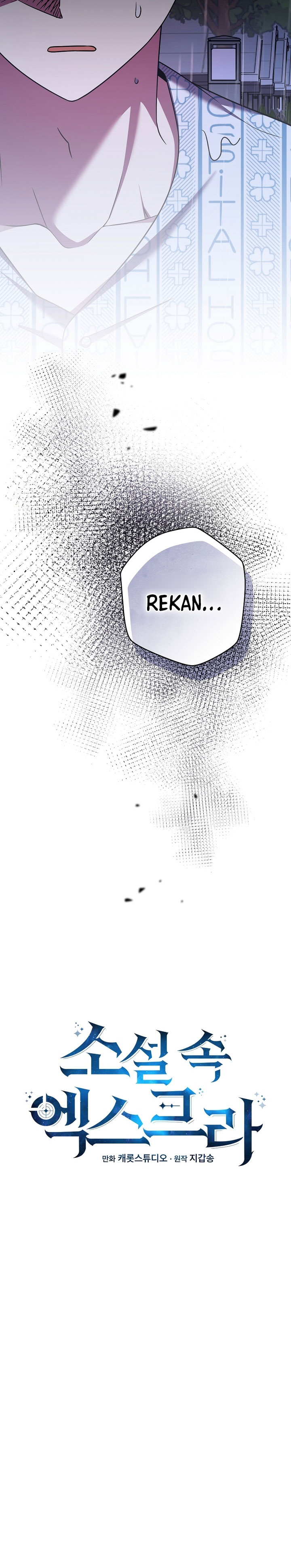 The Novel’s Extra (Remake) Chapter 160 - halaman 25