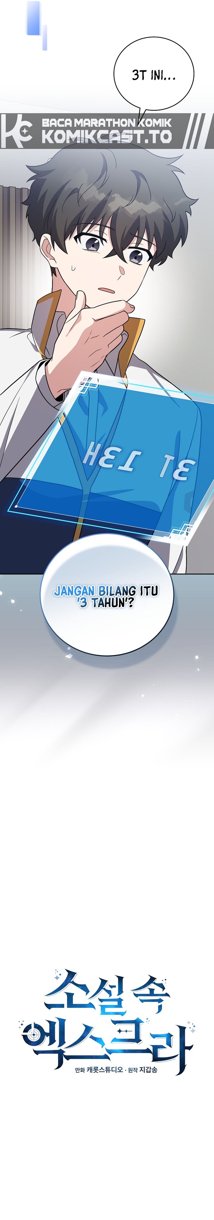 The Novel’s Extra (Remake) Chapter 161 - halaman 21
