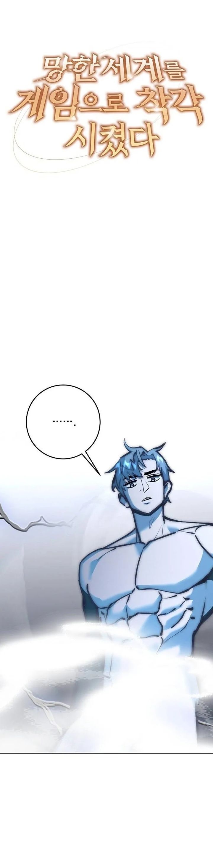 The Ruined World Was Mistaken for a Game Chapter 1 - halaman 22