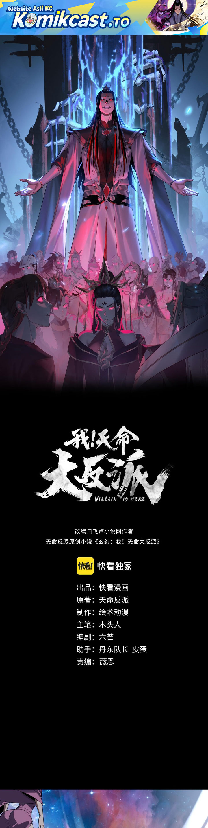 The Villain Of Destiny Chapter 306 - halaman 2