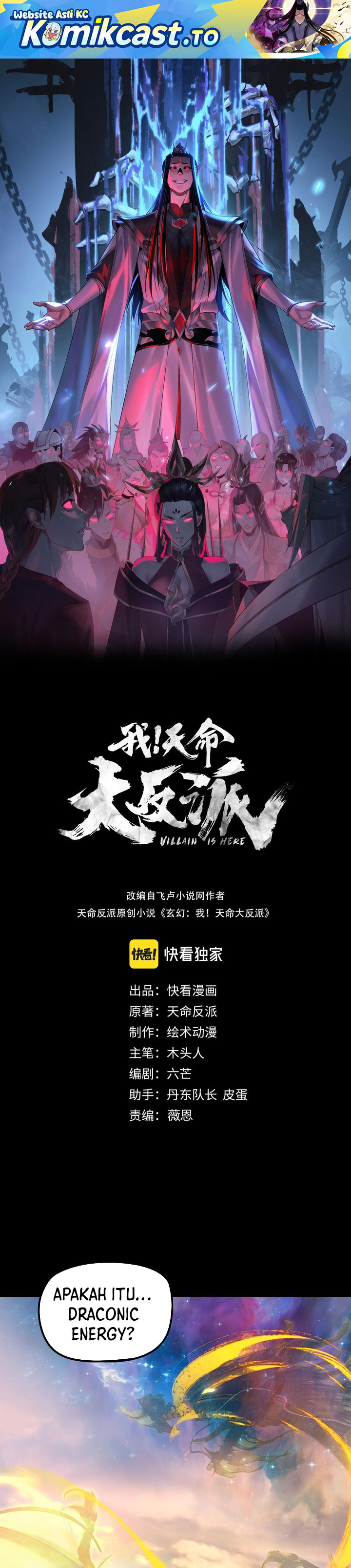 The Villain Of Destiny Chapter 307 - halaman 2