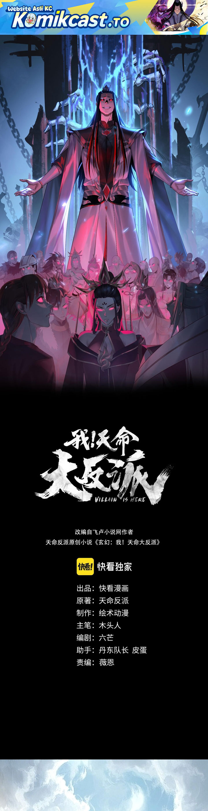 The Villain Of Destiny Chapter 310 - halaman 2