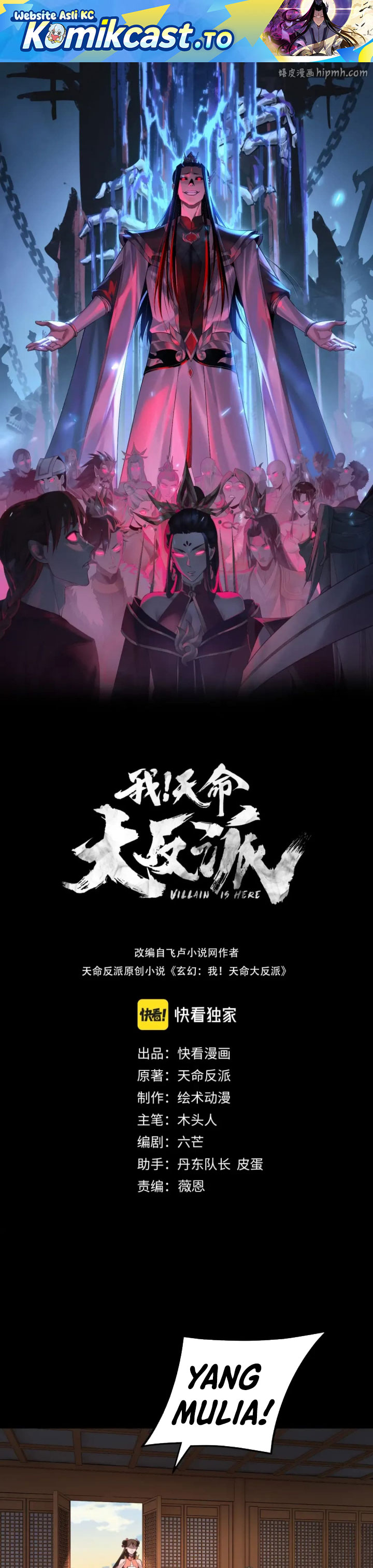 The Villain Of Destiny Chapter 311 - halaman 2