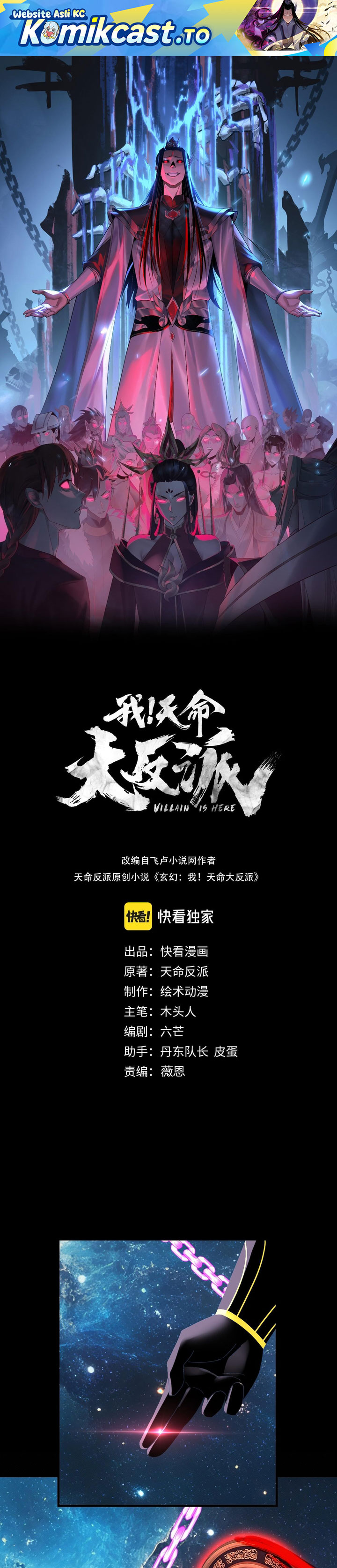 The Villain Of Destiny Chapter 336 - halaman 2