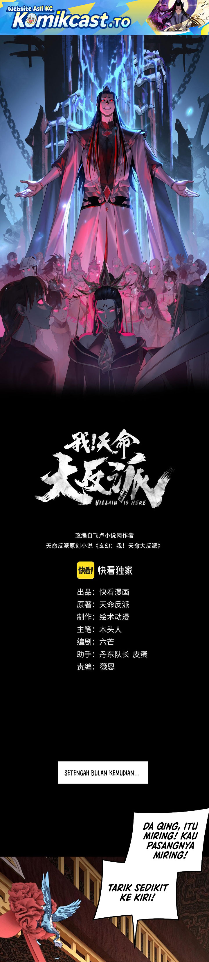The Villain Of Destiny Chapter 338 - halaman 2