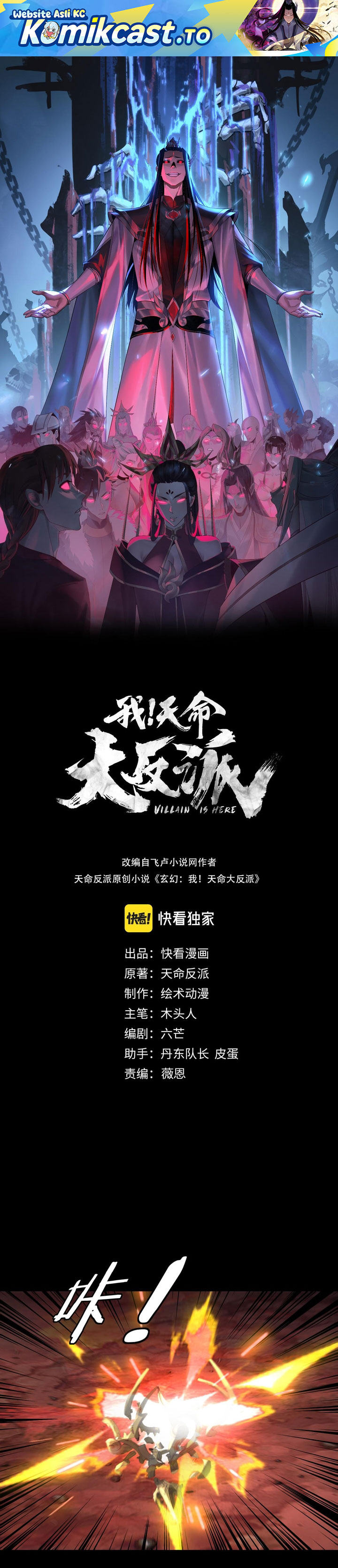 The Villain Of Destiny Chapter 339 - halaman 2