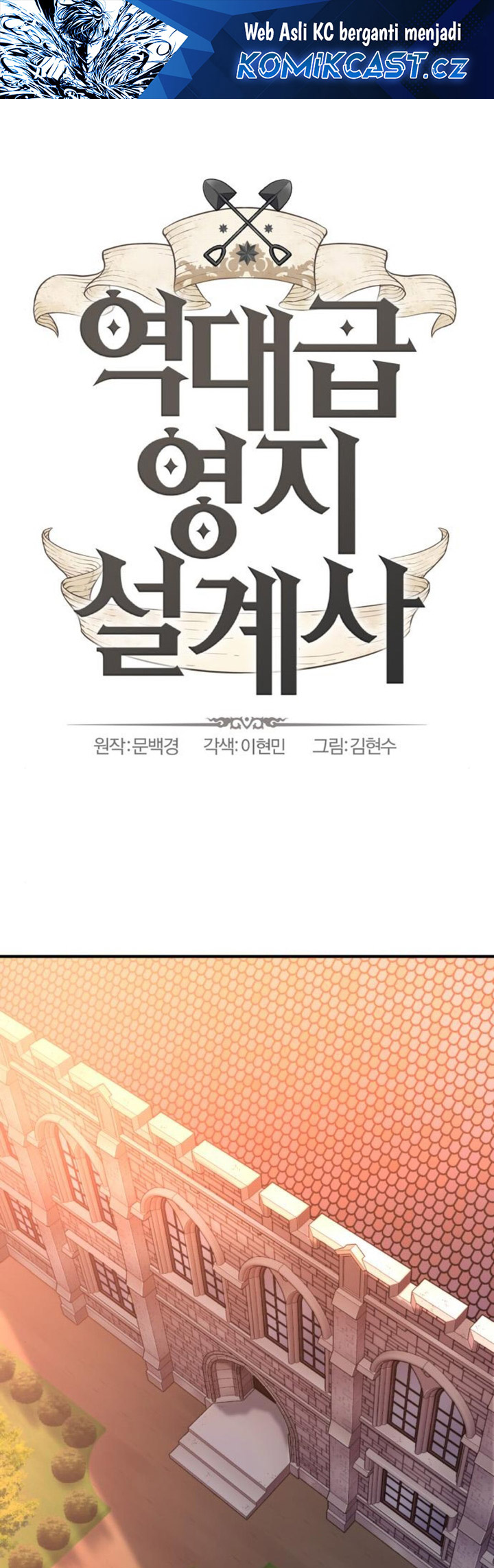 The World’s Best Engineer Chapter 167 - halaman 2
