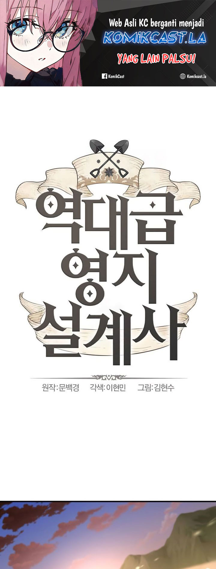The World’s Best Engineer Chapter 177 - halaman 2