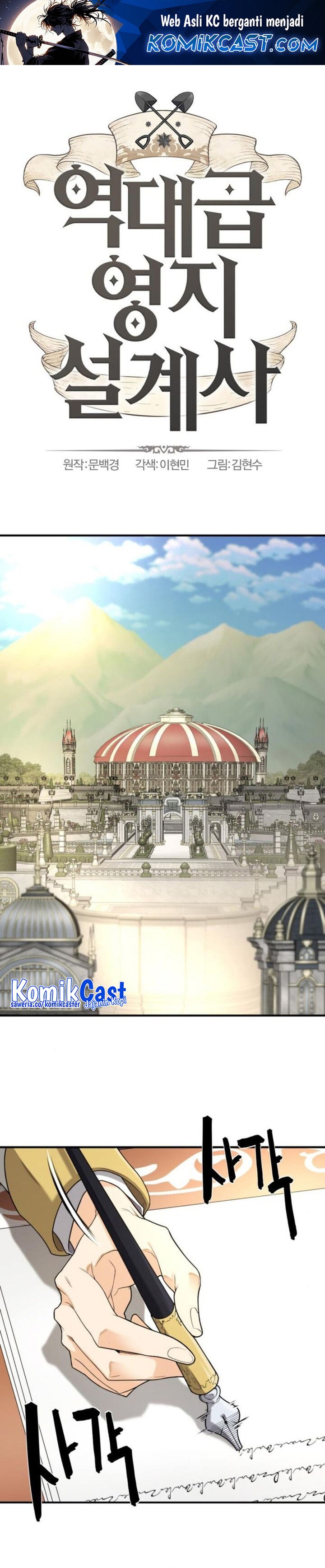 The World’s Best Engineer Chapter 186 - halaman 2