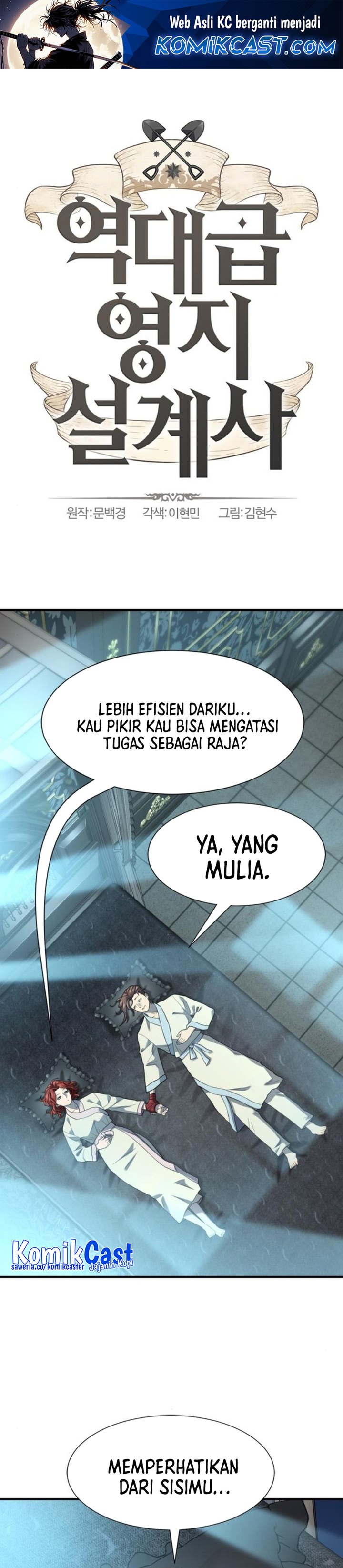 The World’s Best Engineer Chapter 187 - halaman 2