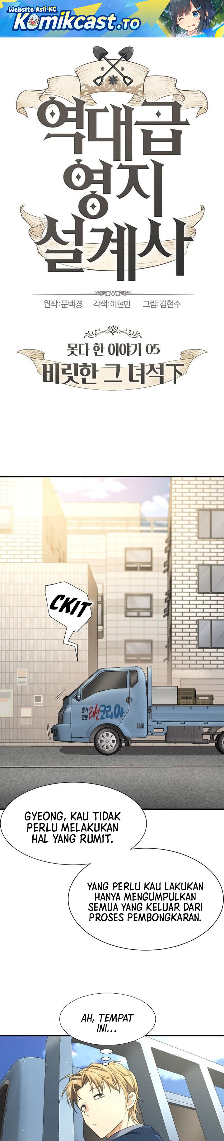 The World’s Best Engineer Chapter 218 - halaman 2