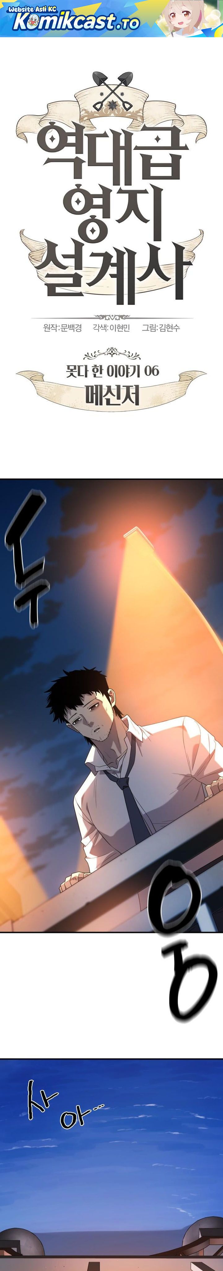 The World’s Best Engineer Chapter 219 - halaman 2