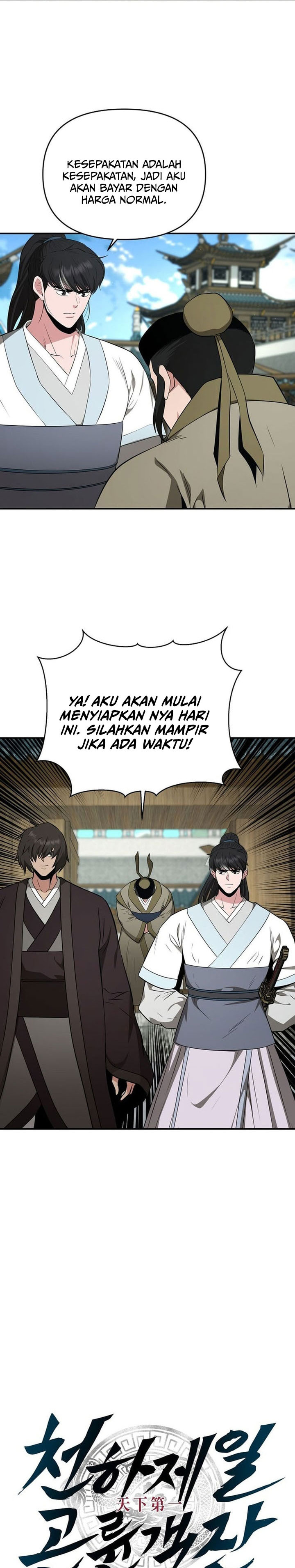 The World’s Best Kunlun Tavern Chapter 83 - halaman 19
