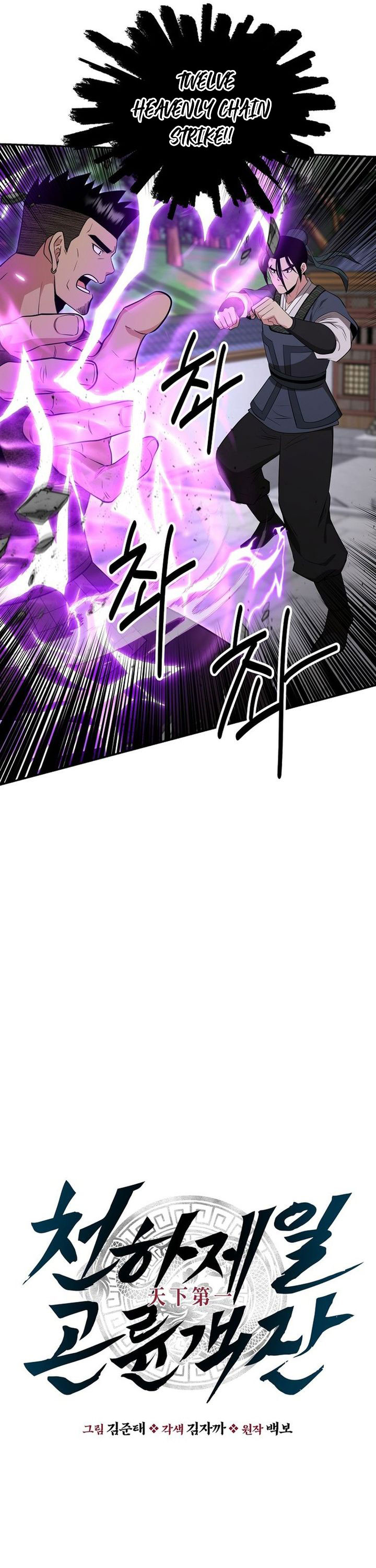The World’s Best Kunlun Tavern Chapter 88 - halaman 29