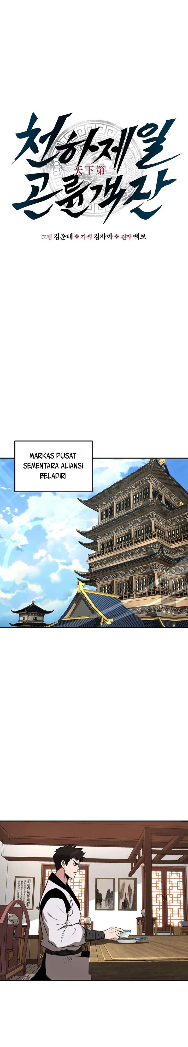 The World’s Best Kunlun Tavern Chapter 94 - halaman 24