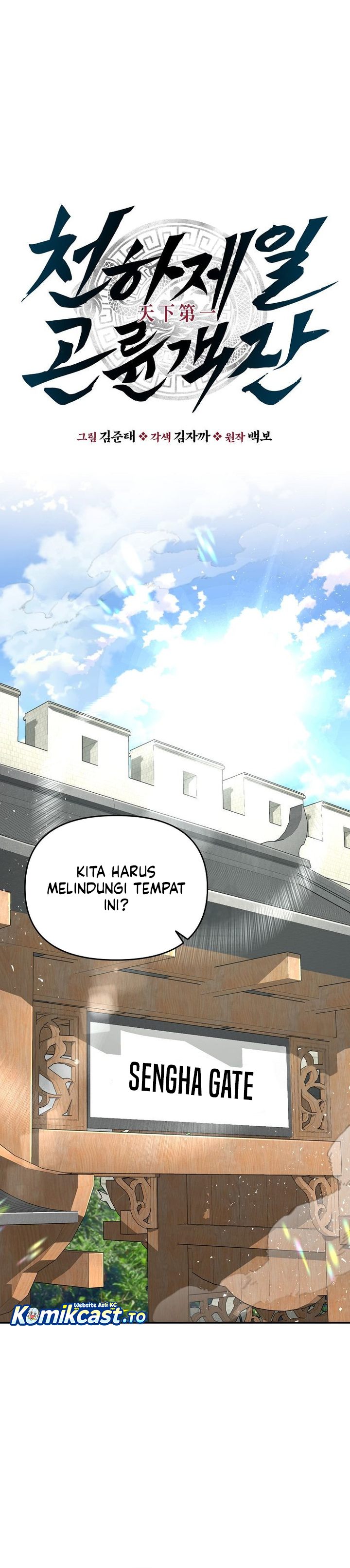 The World’s Best Kunlun Tavern Chapter 97 - halaman 6