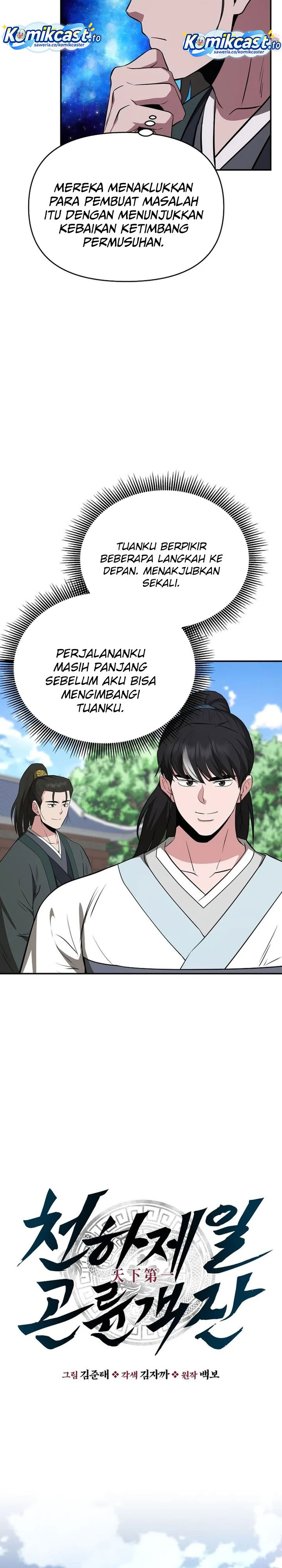 The World’s Best Kunlun Tavern Chapter 102 - halaman 9