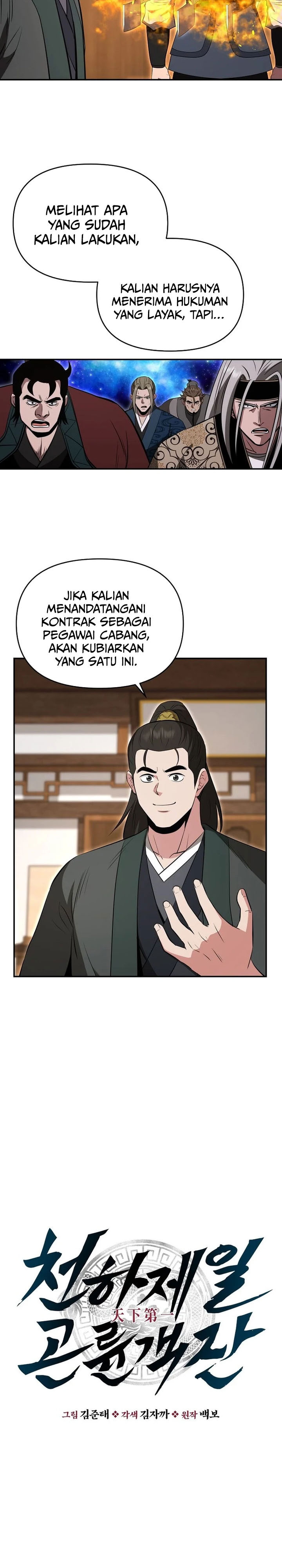 The World’s Best Kunlun Tavern Chapter 103 - halaman 4