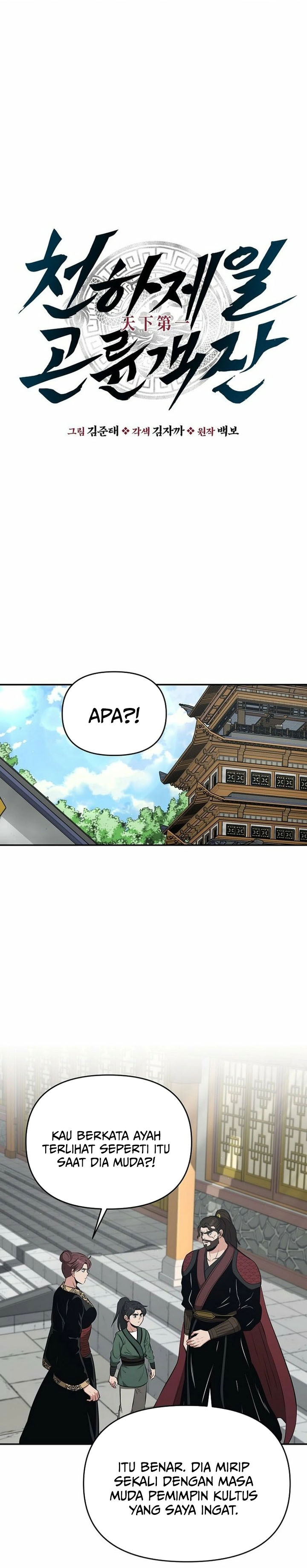 The World’s Best Kunlun Tavern Chapter 104 - halaman 10