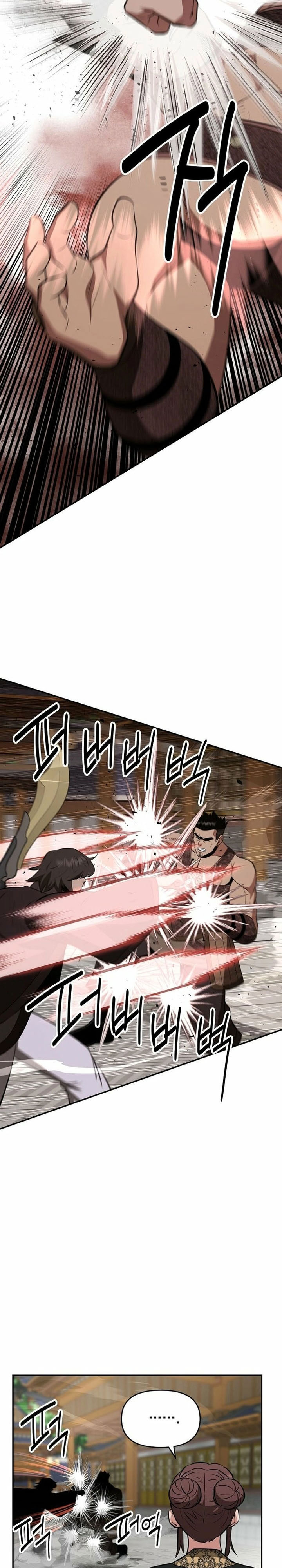 The World’s Best Kunlun Tavern Chapter 104 - halaman 16