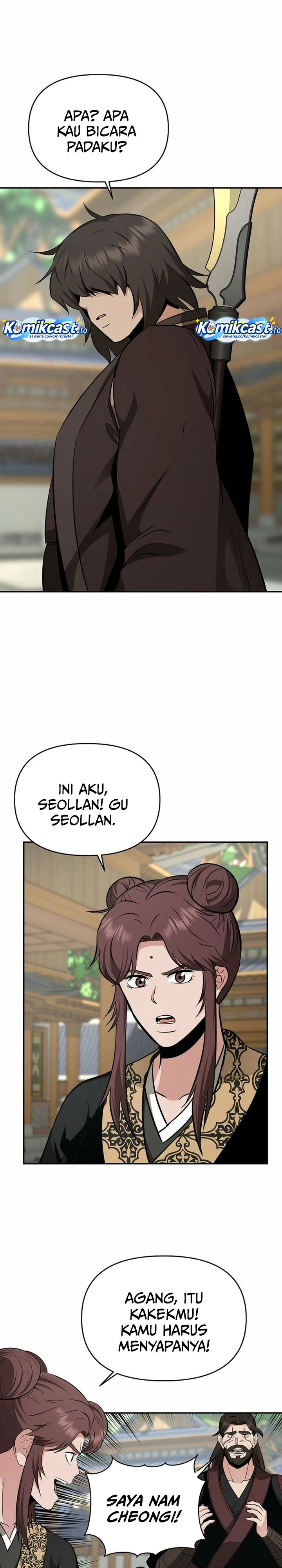 The World’s Best Kunlun Tavern Chapter 104 - halaman 19