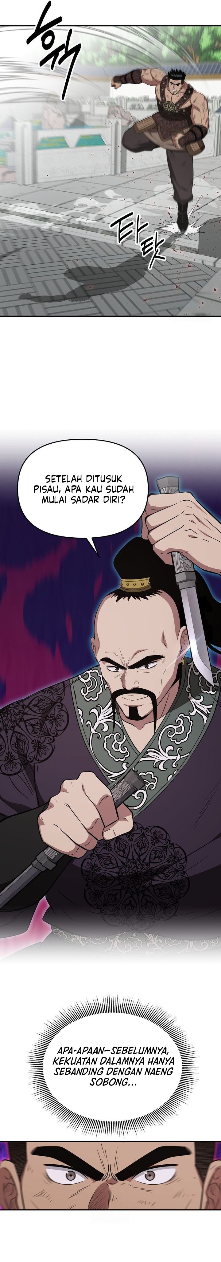 The World’s Best Kunlun Tavern Chapter 115 - halaman 32