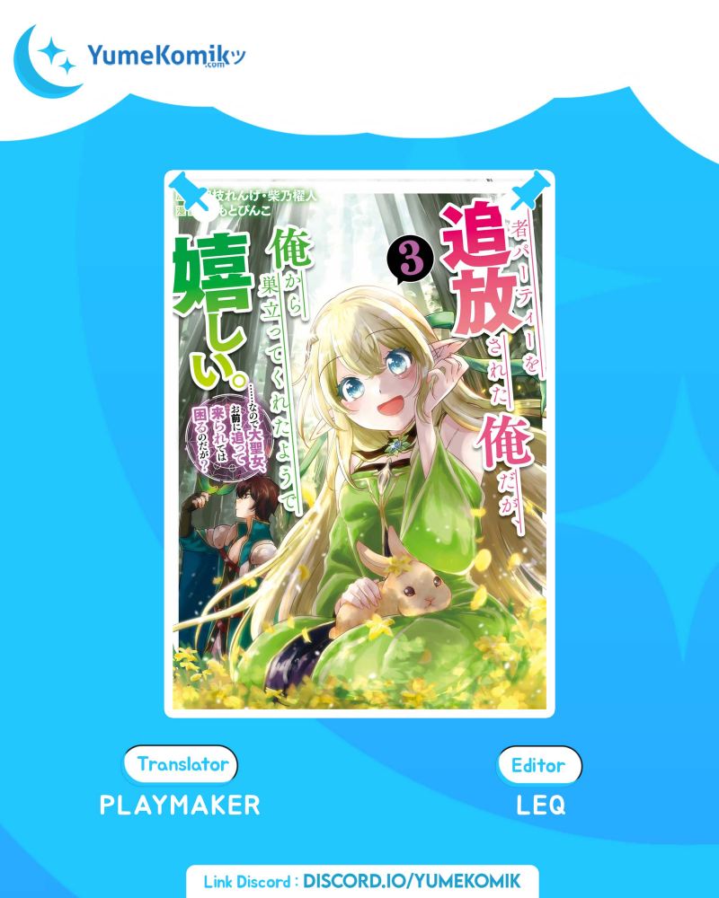 Yuusha Party wo Tsuihou Sareta Ore Daga Chapter 11 - halaman 1