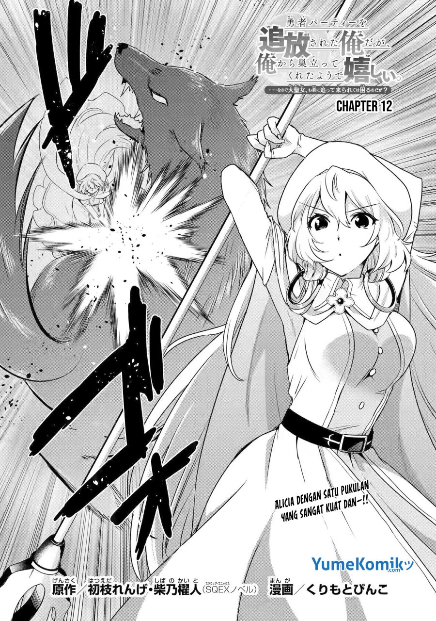 Yuusha Party wo Tsuihou Sareta Ore Daga Chapter 12 - halaman 2