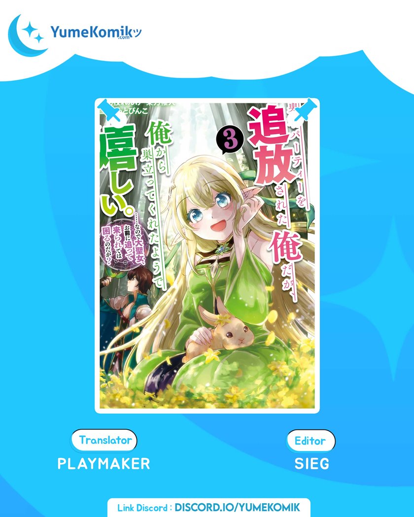 Yuusha Party wo Tsuihou Sareta Ore Daga Chapter 15 - halaman 1